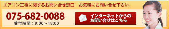 LED照明に関するお問い合せ