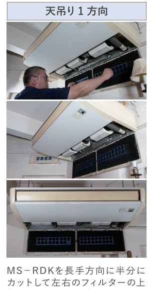 天吊り1方向の取り付け例